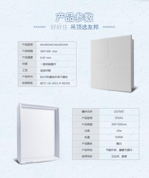 集成吊頂廚房衛(wèi)-廚房鋁扣板吊頂廠家看看廚衛(wèi)吊頂顏色怎么選