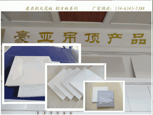 最低價的鋁扣板-跟著鋁扣板生產(chǎn)廠家看看鋁單板幕墻怎么買
