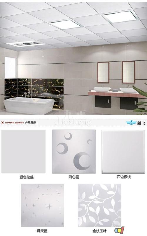 集成吊頂模塊-一塊集成吊頂鋁扣板的重量-集成吊頂鋁扣板第一塊怎么裝