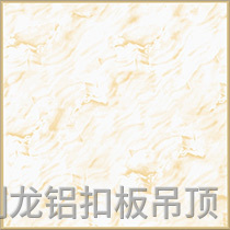 彩涂暗架鋁扣板-金框黃緬甸玉 彩涂暗架鋁扣板-金框黃緬甸玉