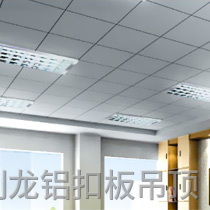 噴涂暗架方形鋁扣板 噴涂暗架方形鋁扣板