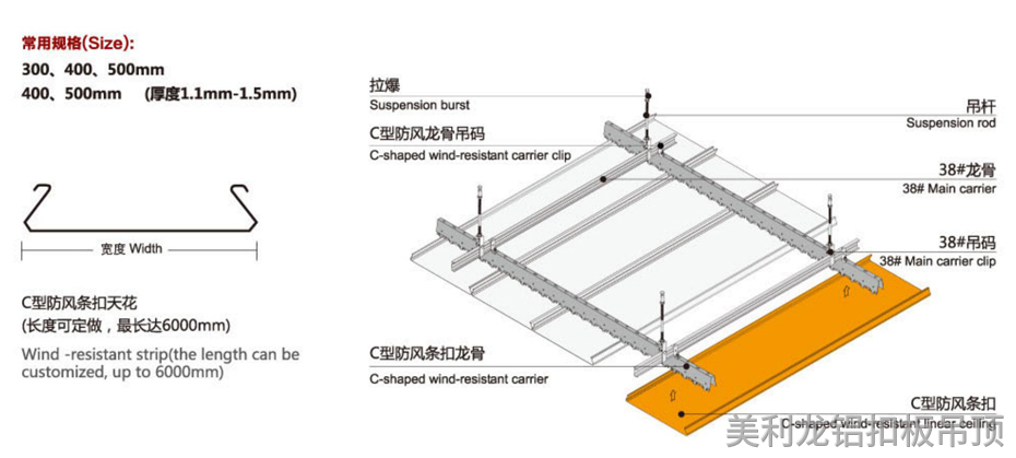 噴涂C型防風(fēng)鋁條扣安裝示意圖 噴涂C型防風(fēng)鋁條扣安裝示意圖