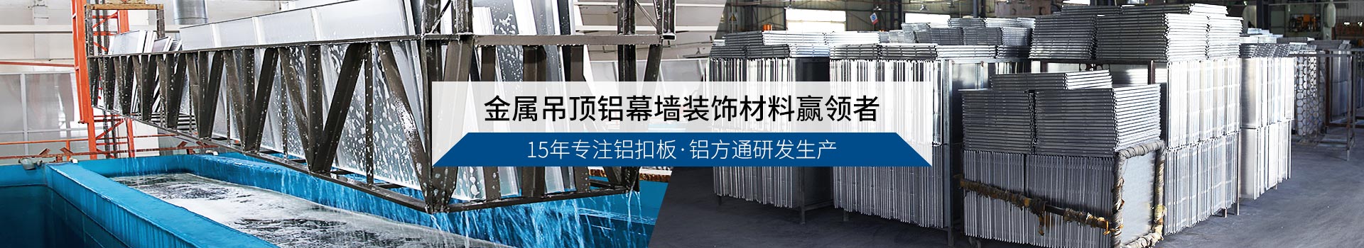 佛山美利龍源藝鋁質(zhì)天花企業(yè)展廳 - 源藝